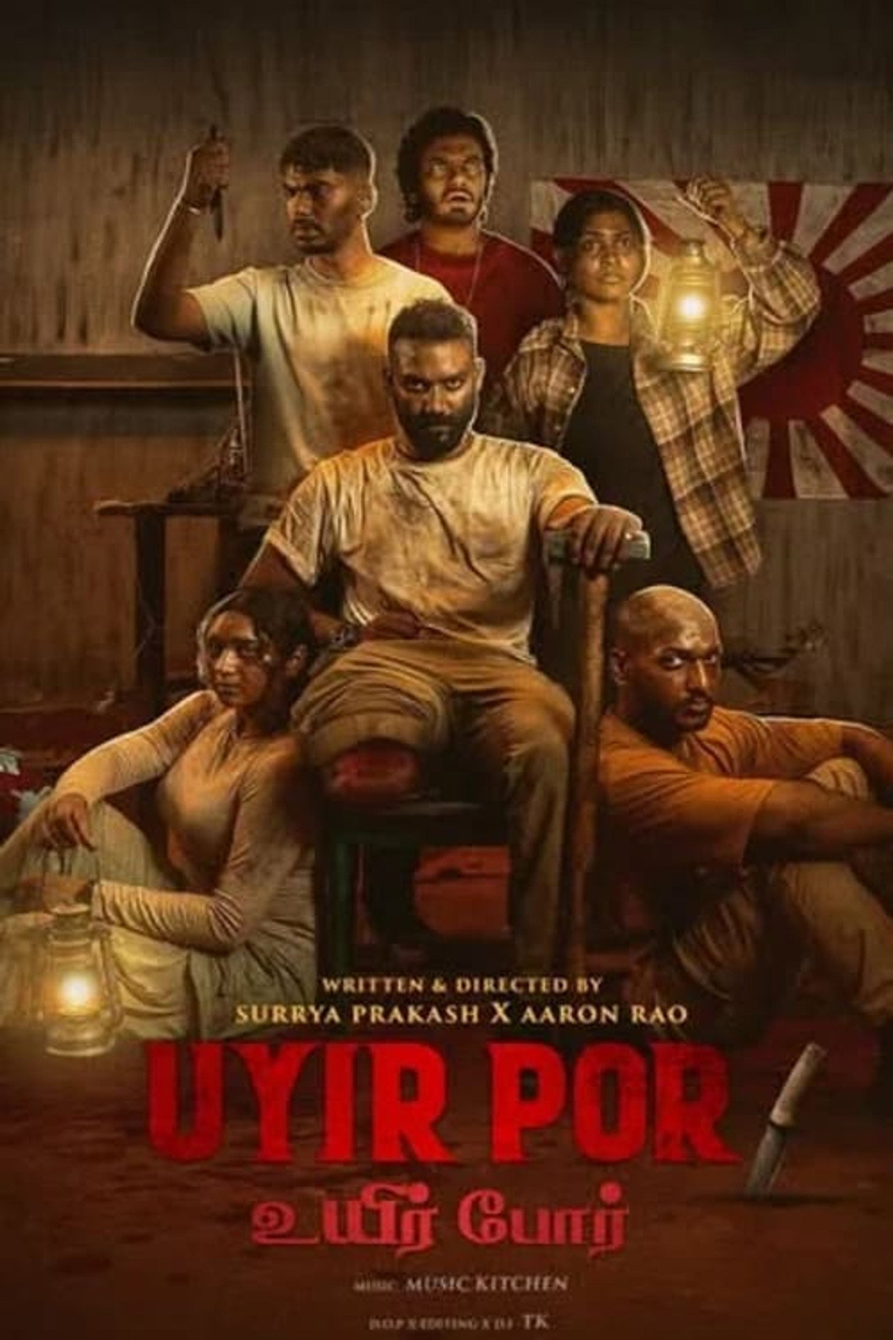 Uyir Por filmaffisch