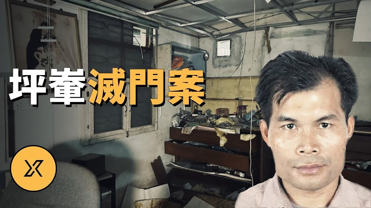 X调查 - Season 0 Episode 170 : Episode 170