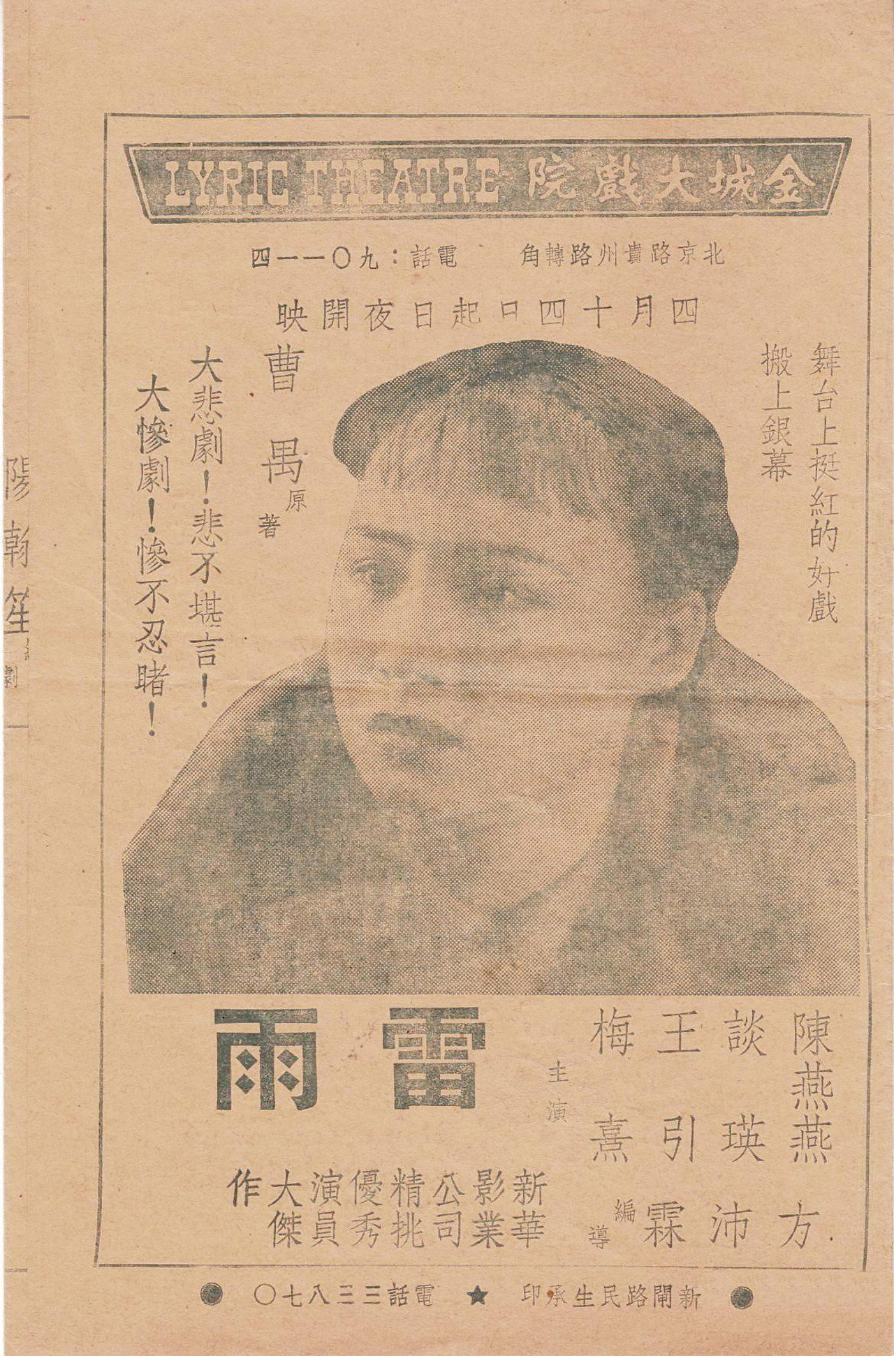 Thunderstorm Backdrop