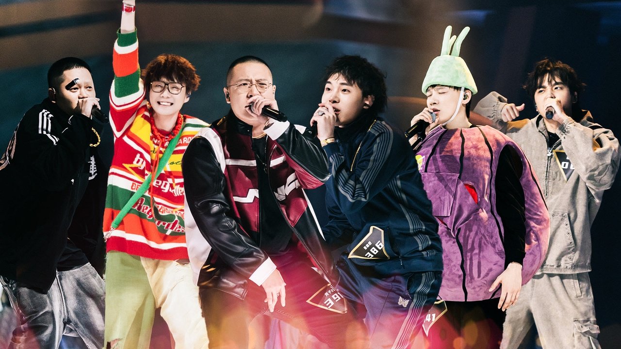 The Rap of China - Season 0 Episode 7 : Episode 7