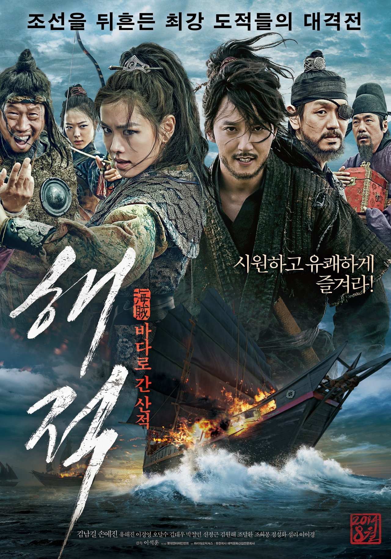 The Pirates poster