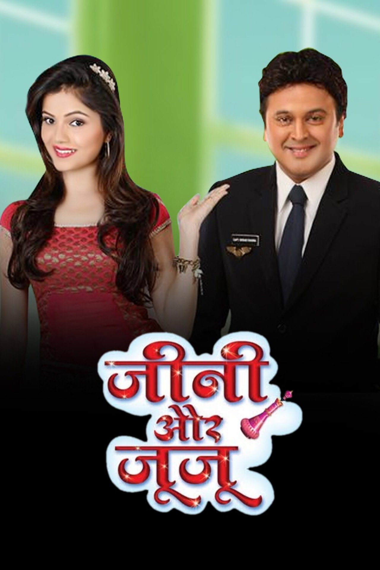 Jeannie Aur Juju