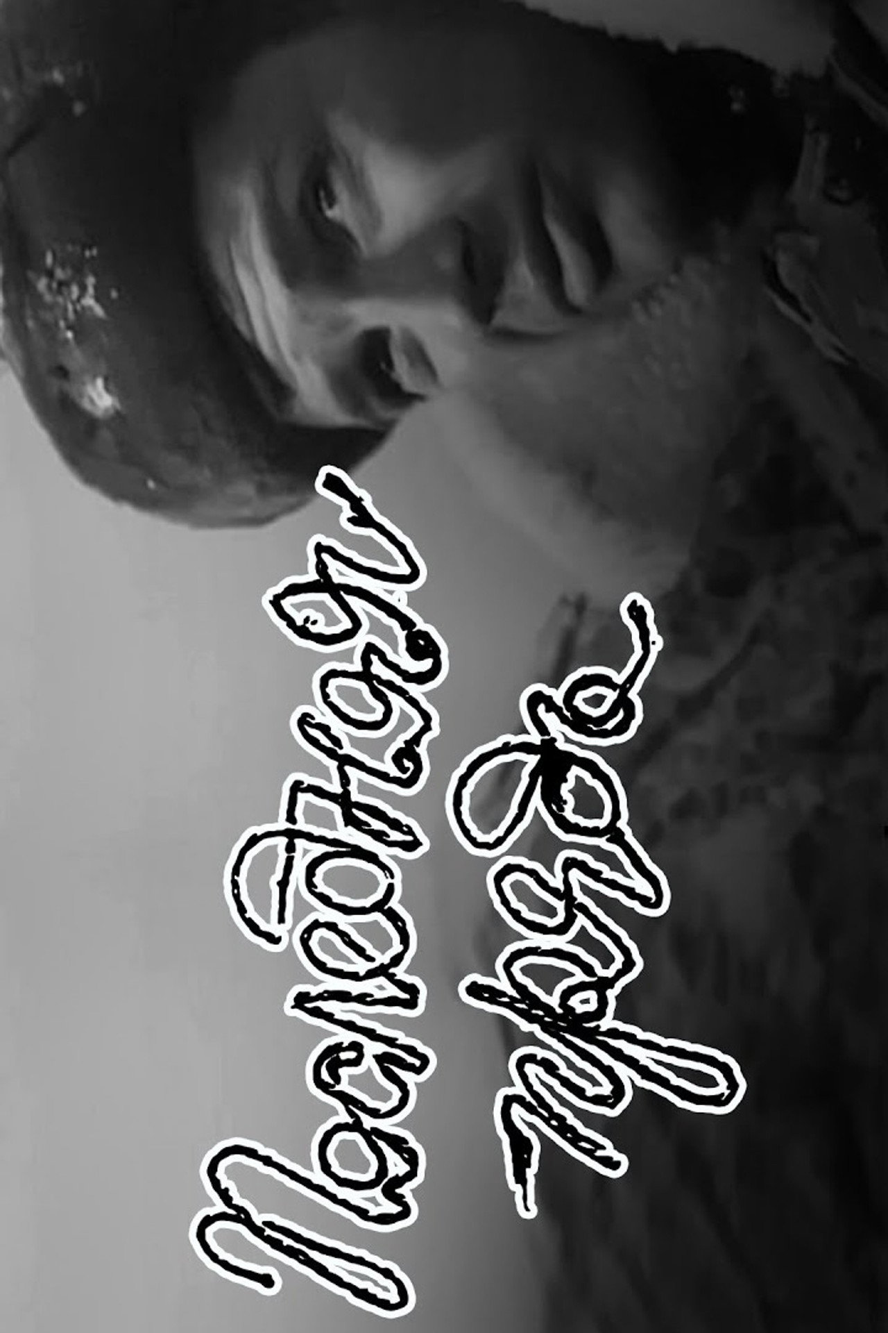 Последняя прядь filmaffisch