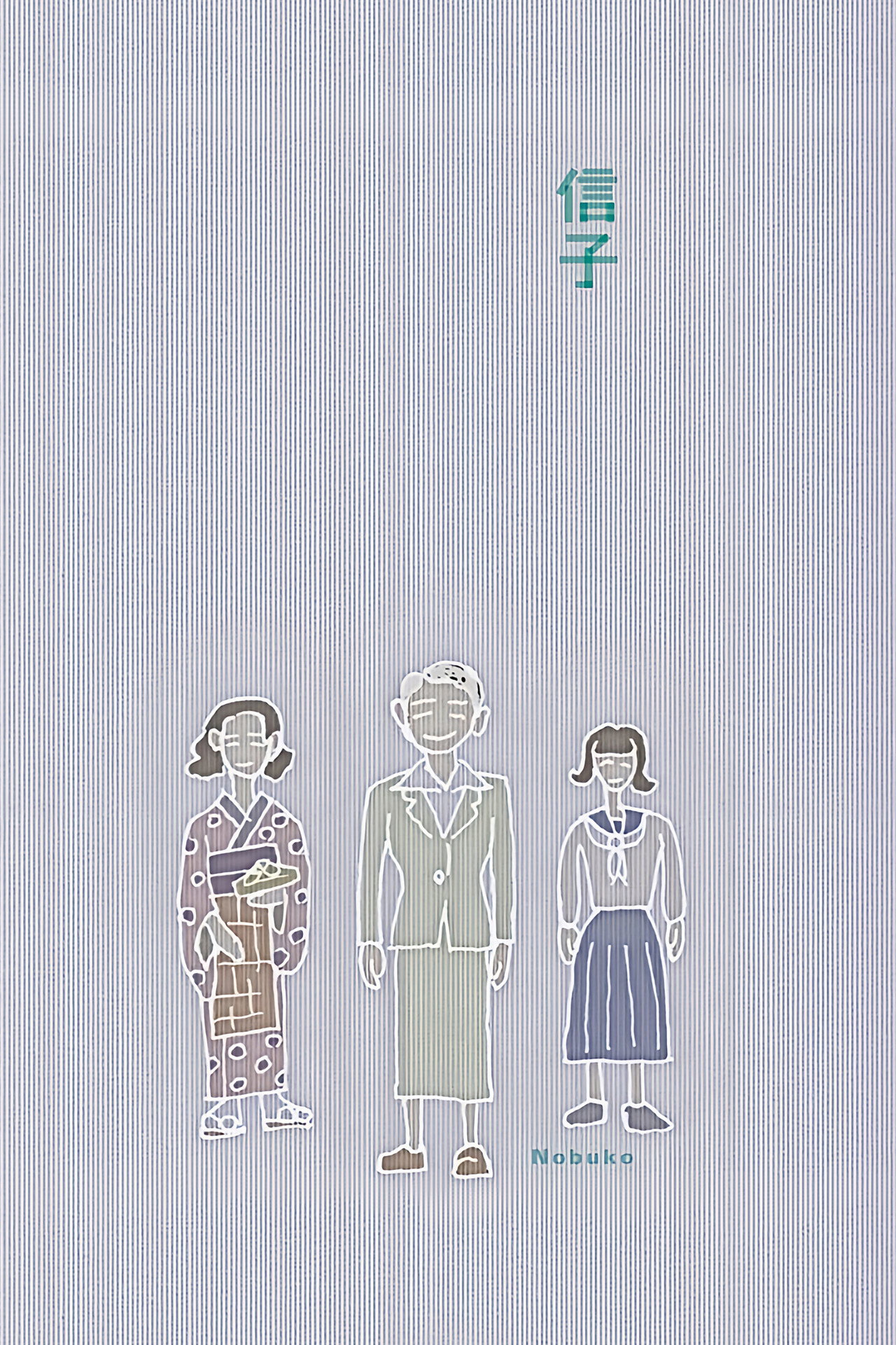 Nobuko