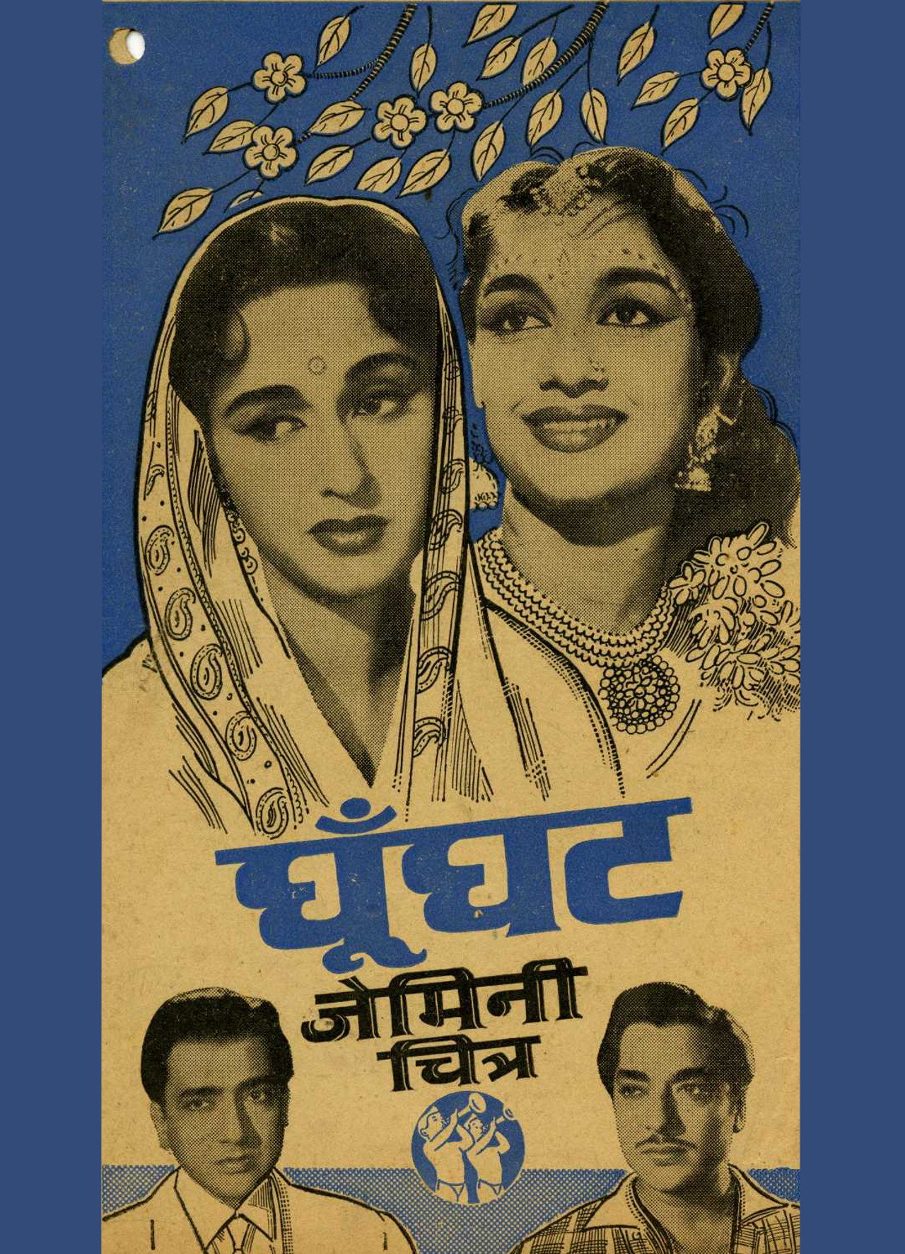 Ghunghat filmaffisch