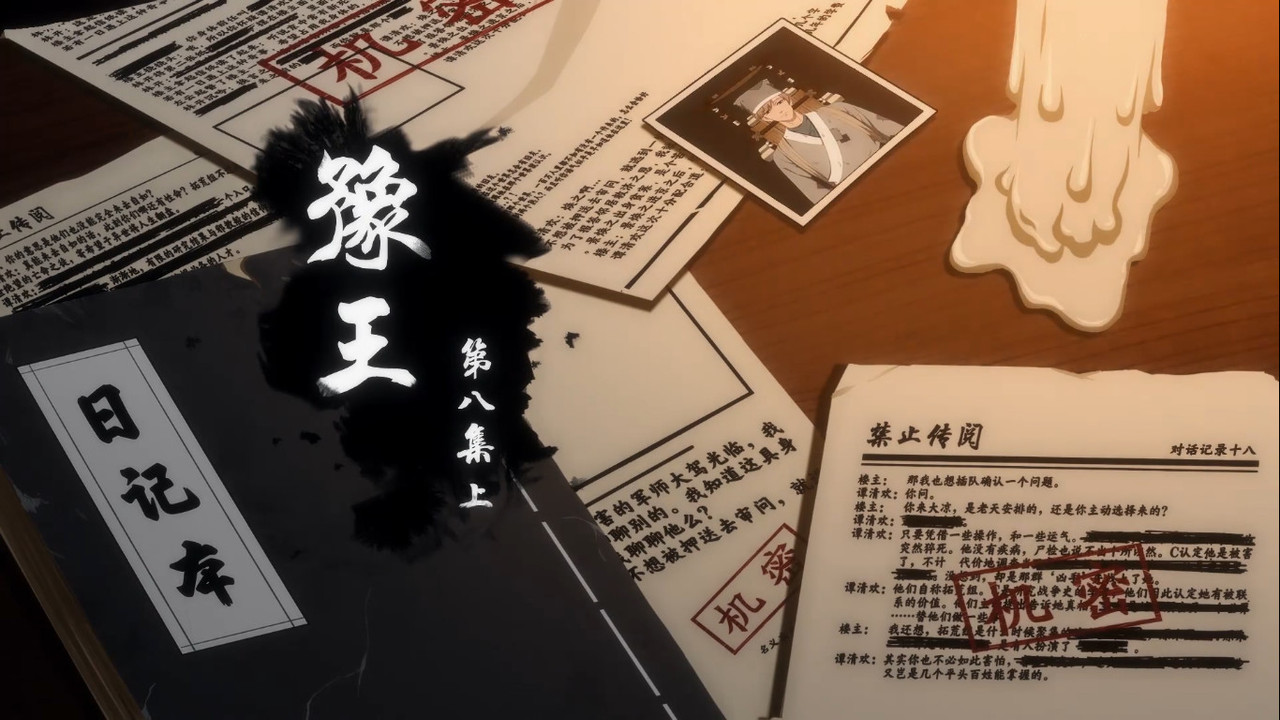 有药 — Épisode 15