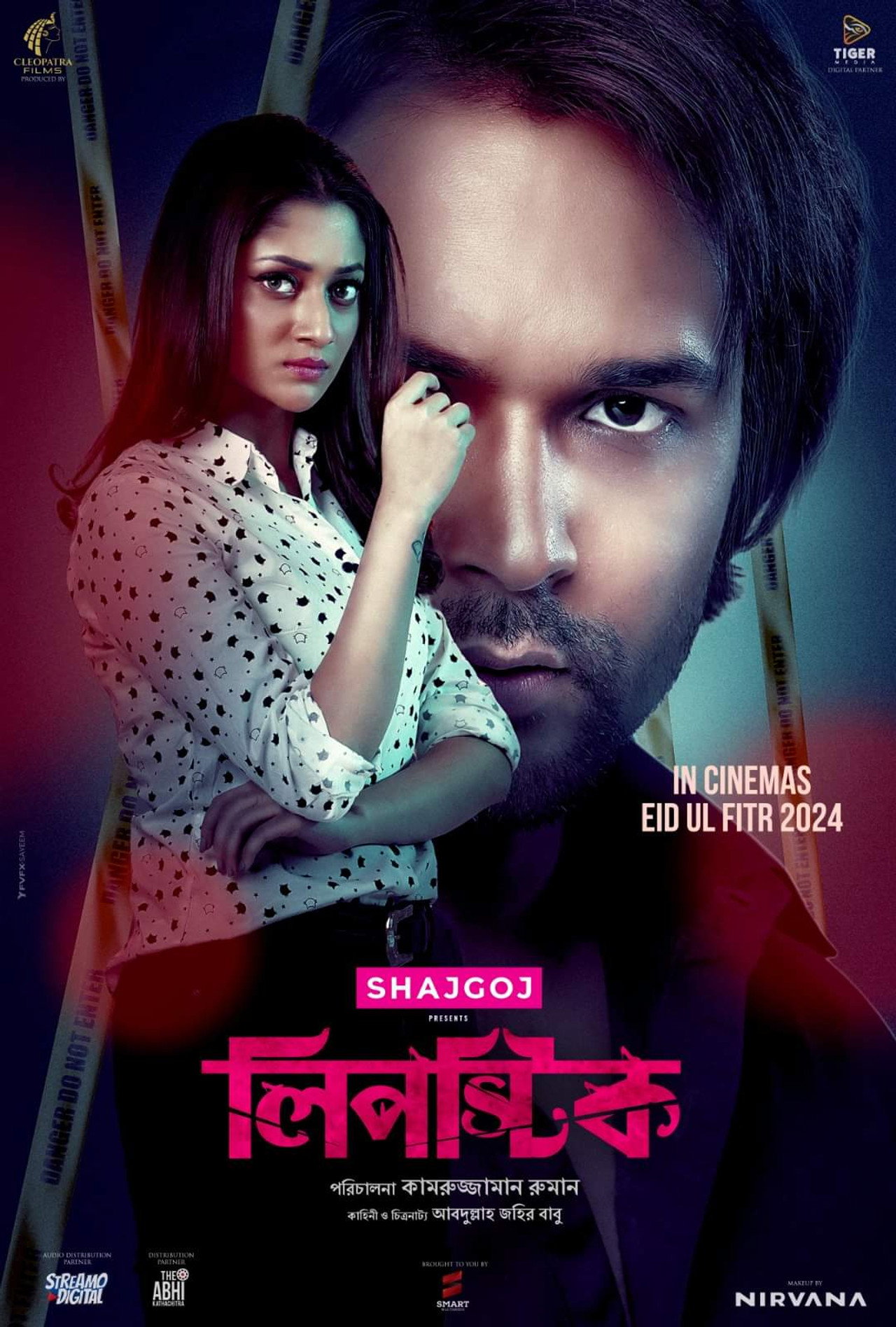 লিপস্টিক filmaffisch