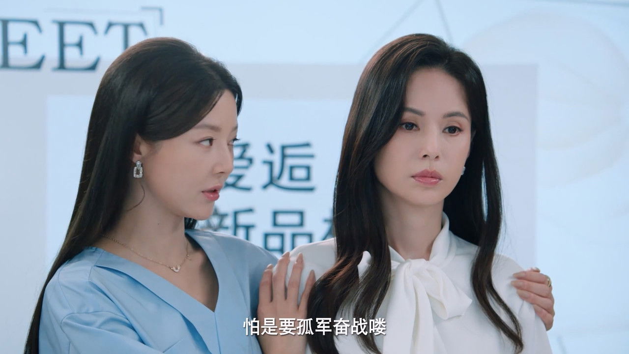 午后玫瑰 — Épisode 11