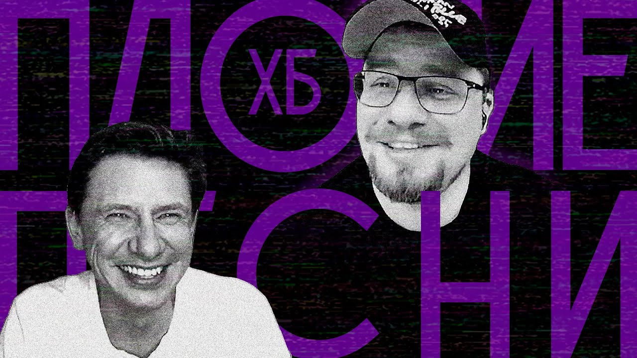 Плохие песни — Épisode 8