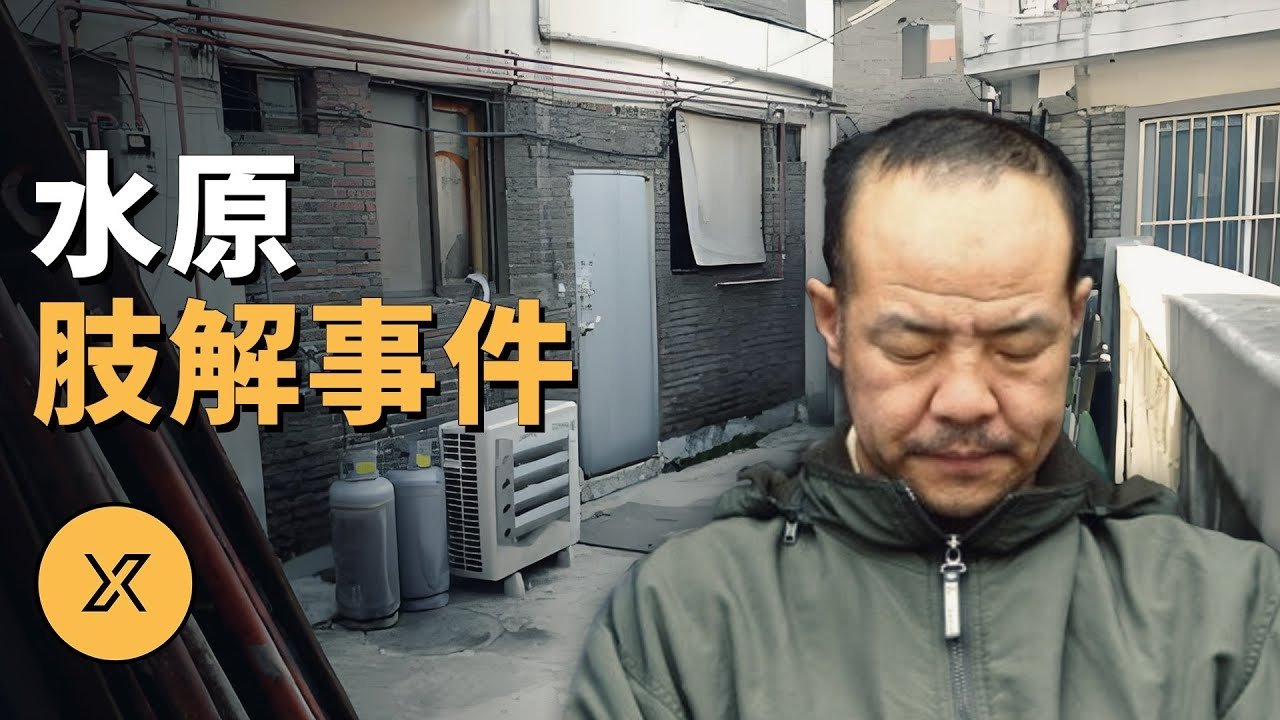 X调查 - Season 0 Episode 174 : Episode 174