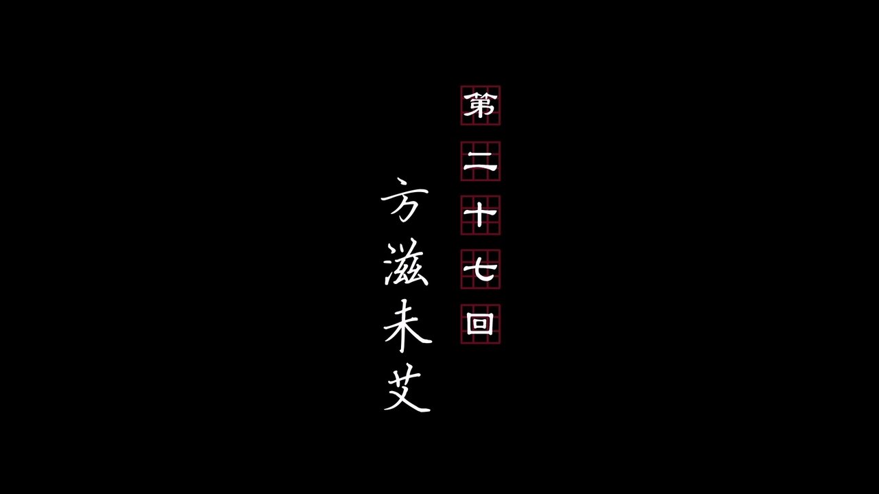 Episode 27