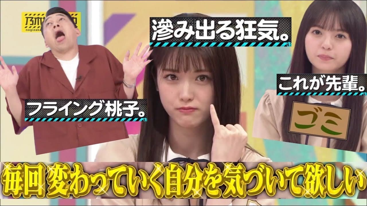 Nogizaka Under Construction - Season 6 Episode 33 : Episode 33