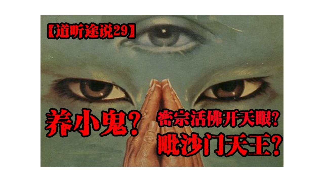 道听途说 - Season 1 Episode 28 : Episode 28