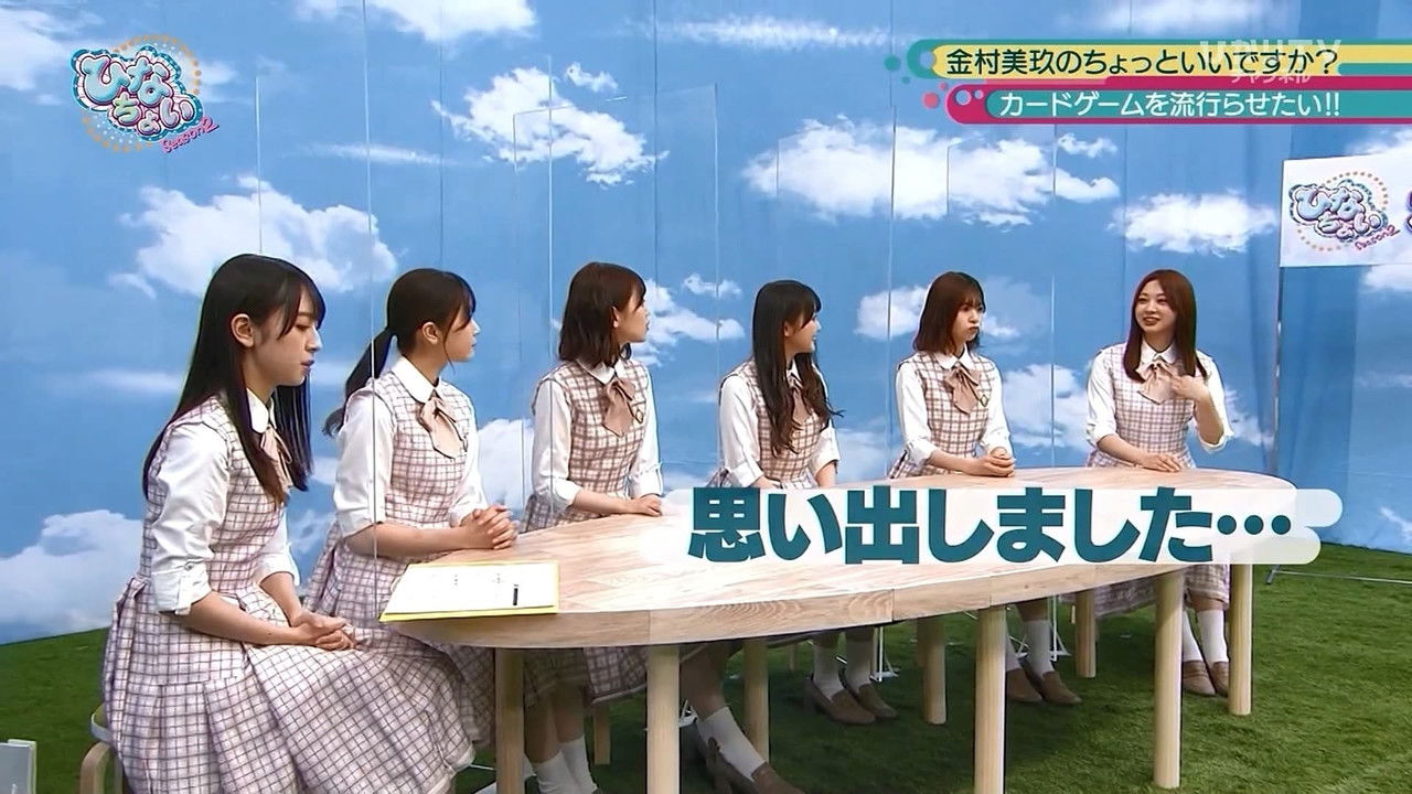 日向坂46です。ちょっといいですか? — Épisode 25