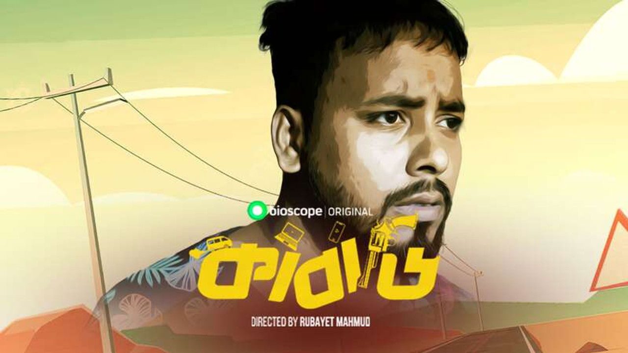 Kabadi — Épisode 7