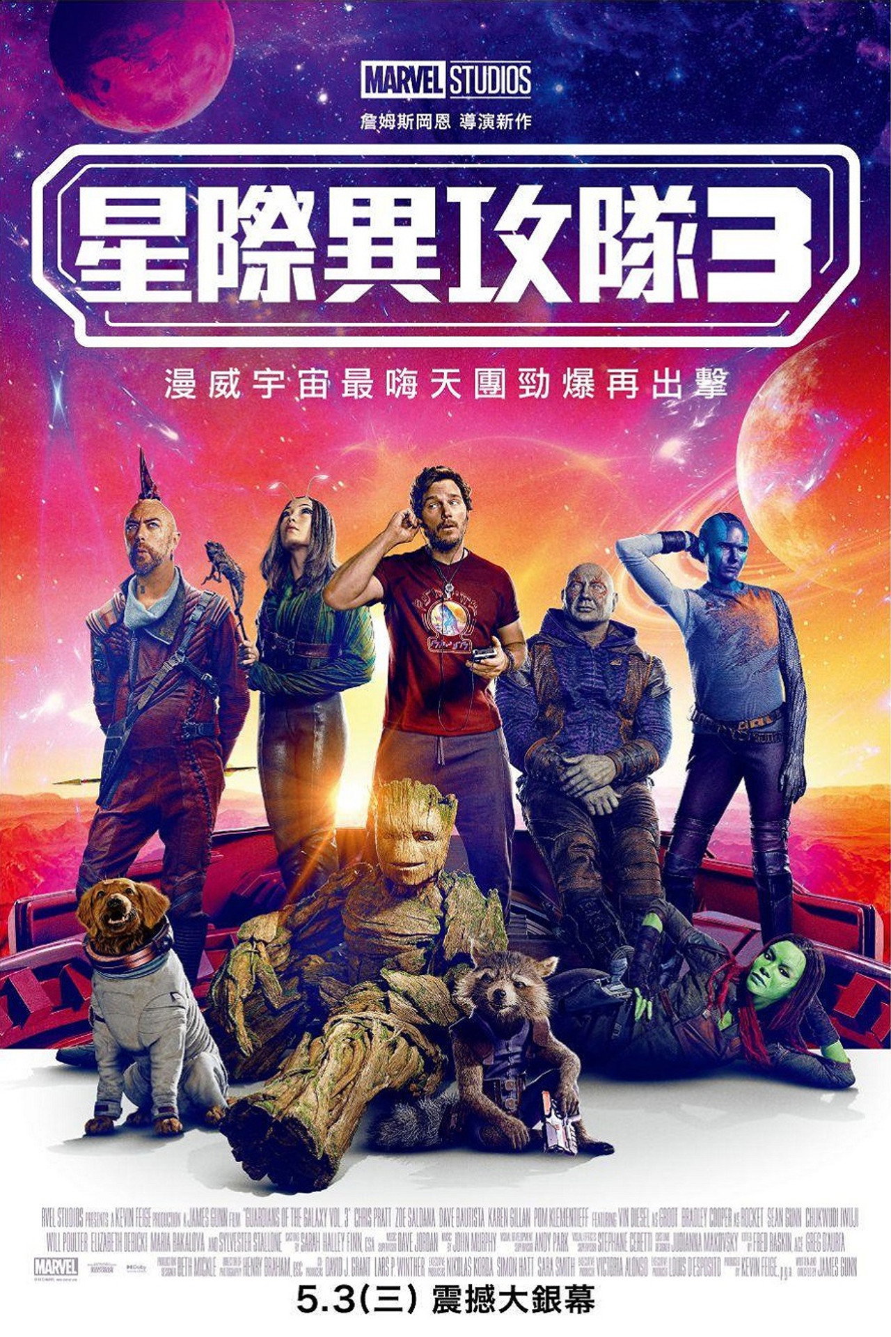 Guardians of the Galaxy Vol. 3