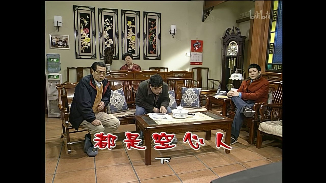 外来媳妇本地郎 — Épisode 1370