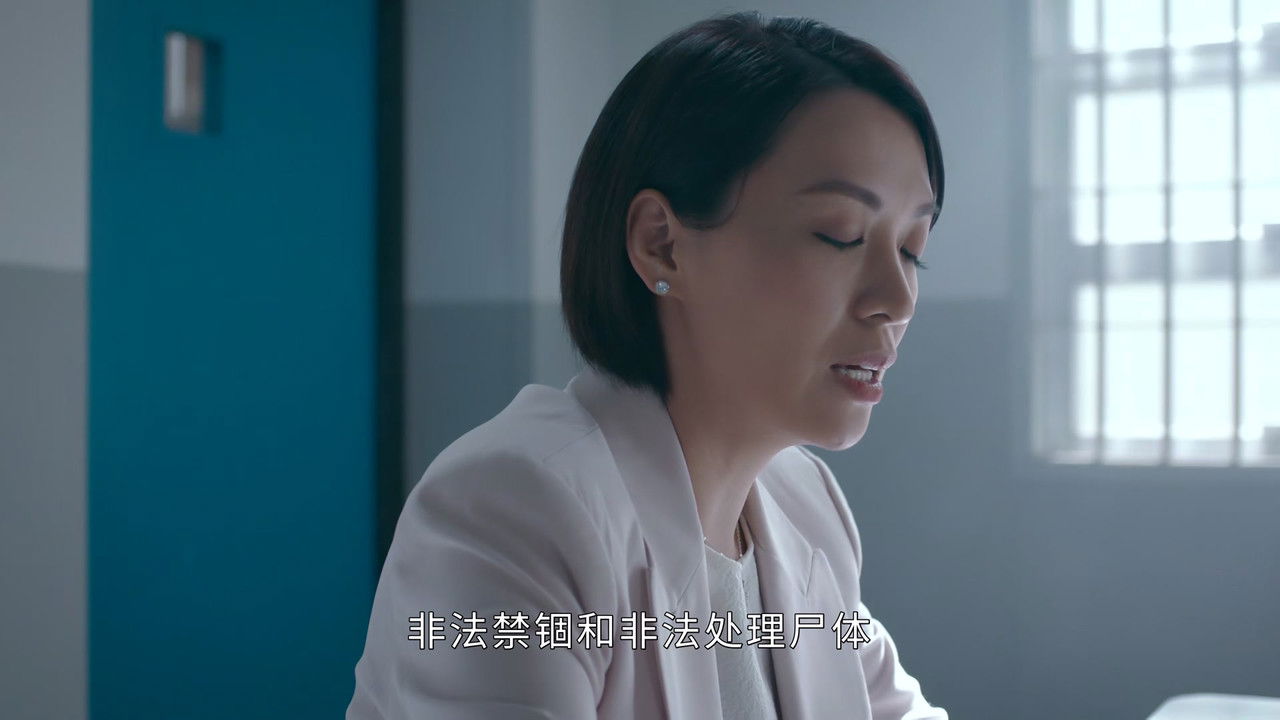 非常檢控觀 — Épisode 10