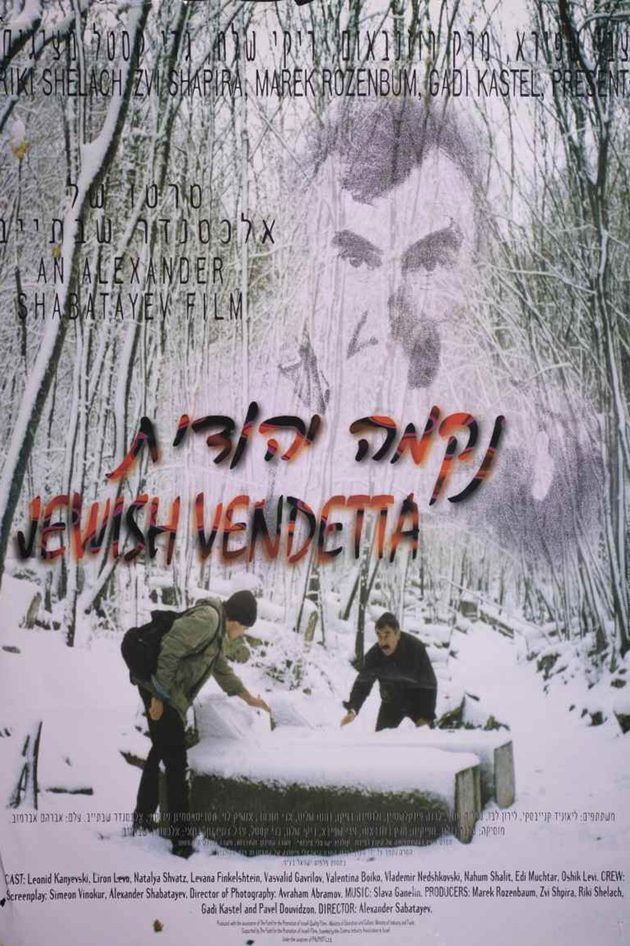 Jewish Vendetta Backdrop