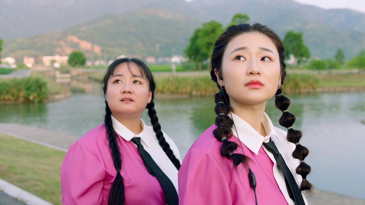 飞扬的青春 — Épisode 24