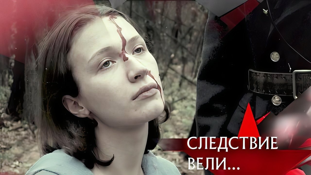 The investigation was conducted - Season 20 Episode 30 : Episode 30