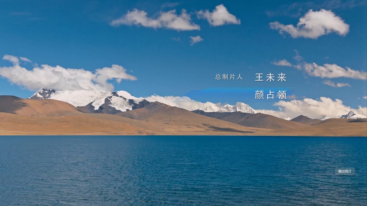 Backdrop for Roof of the World