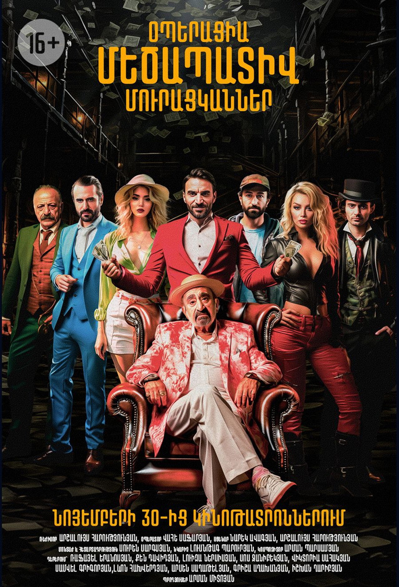 Operation: Honorable Beggars Backdrop