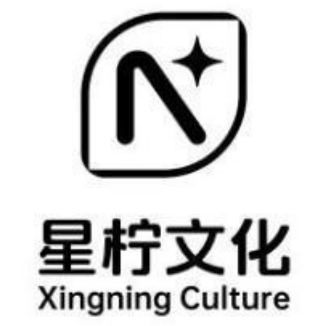 星柠短剧