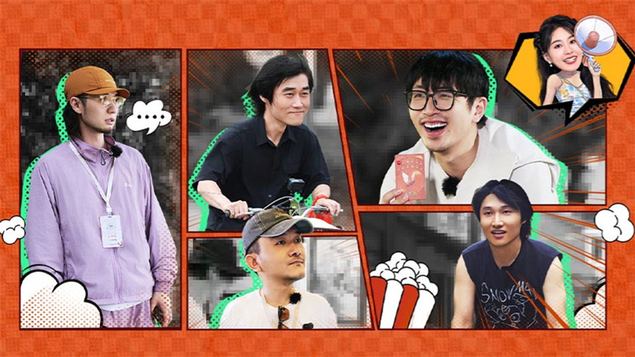 万里挑一的局 — Épisode 2