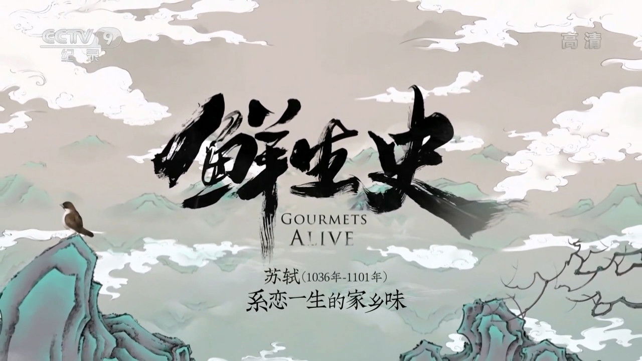 鲜生史 — Épisode 5