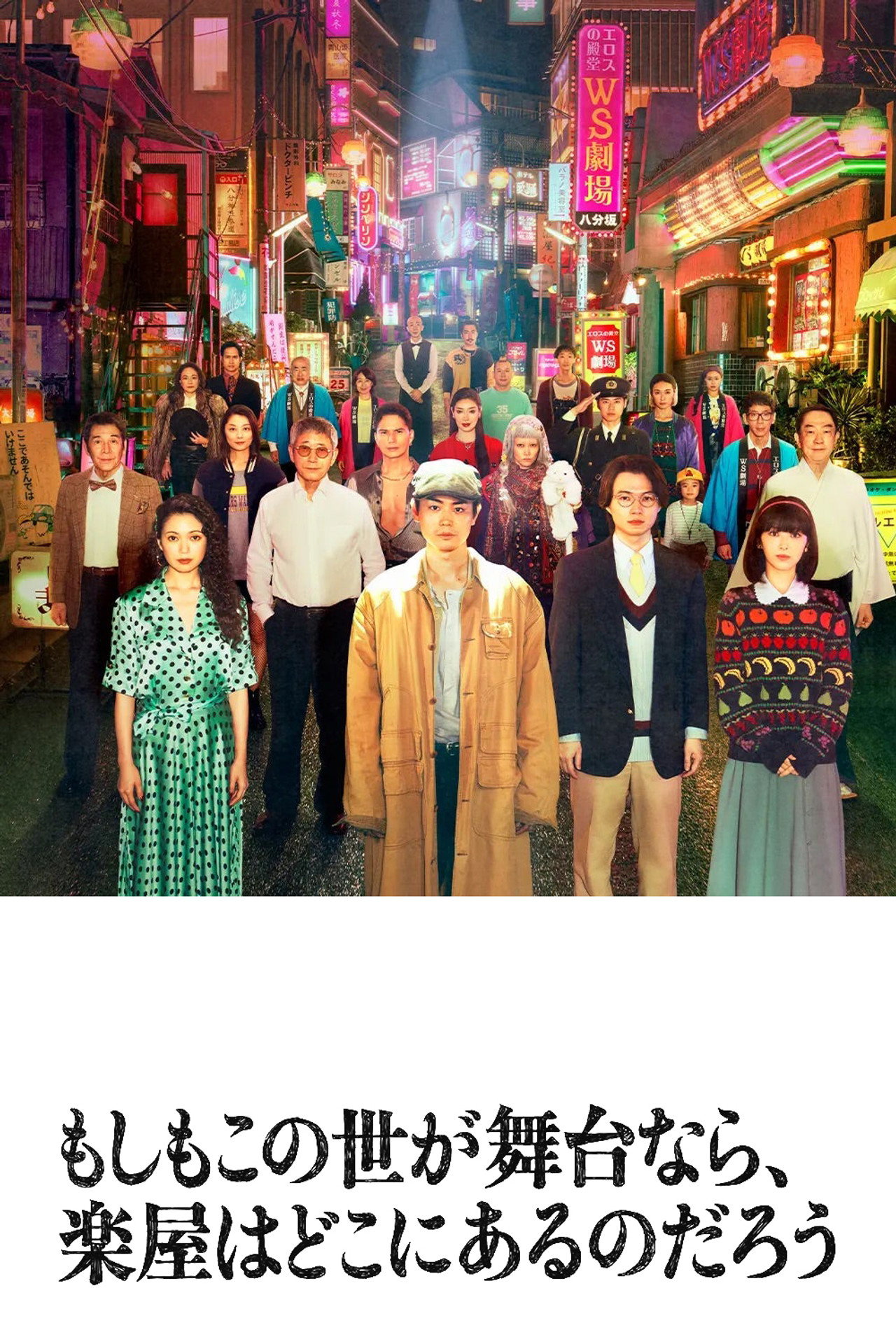 poster