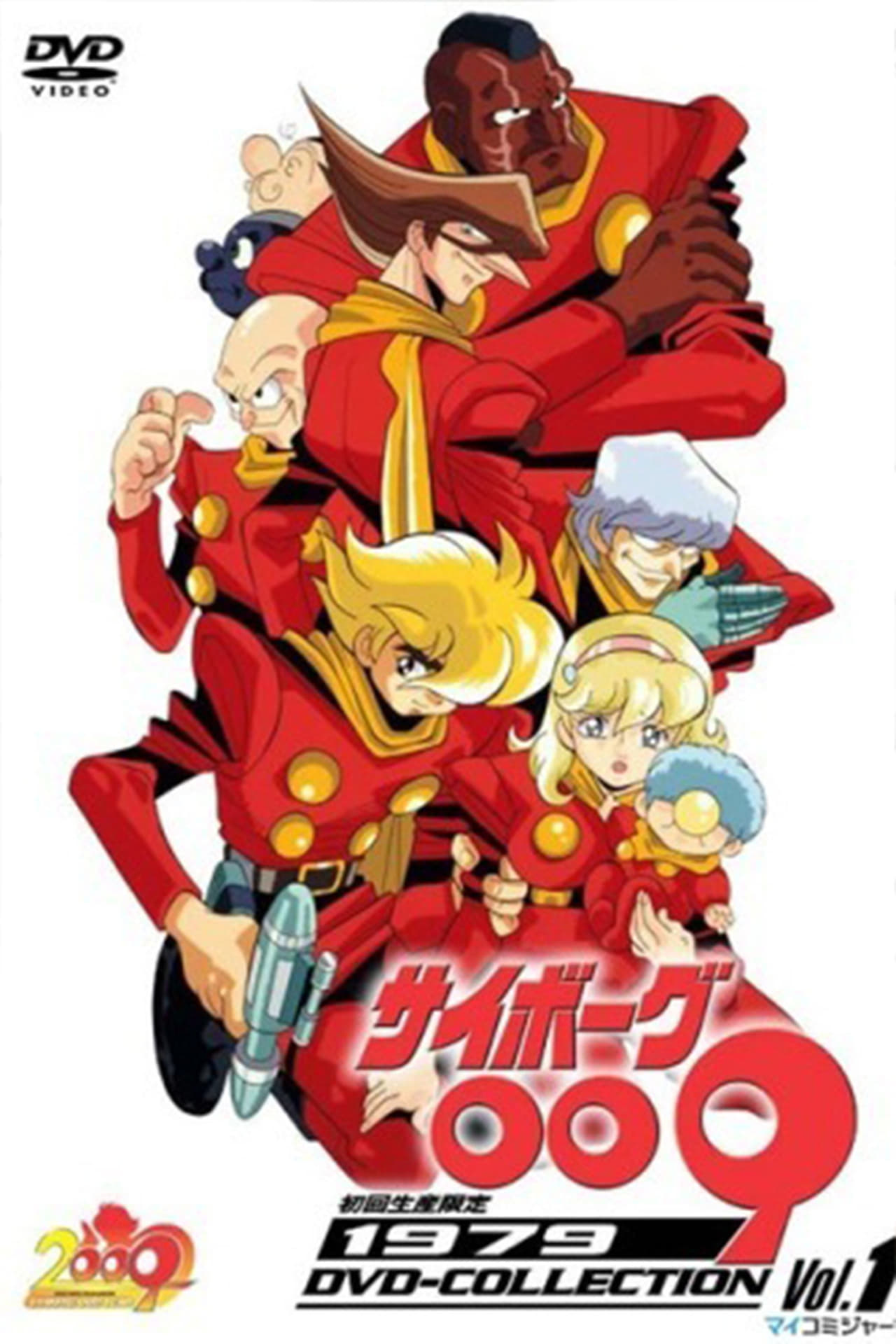 Cyborg 009 Season 2