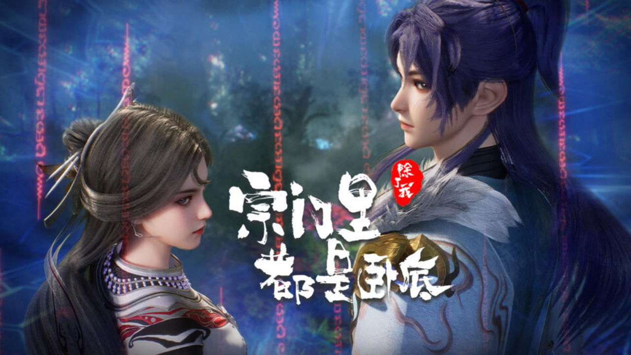 Spy x Sect - Season 1 Episode 105 : Episode 105