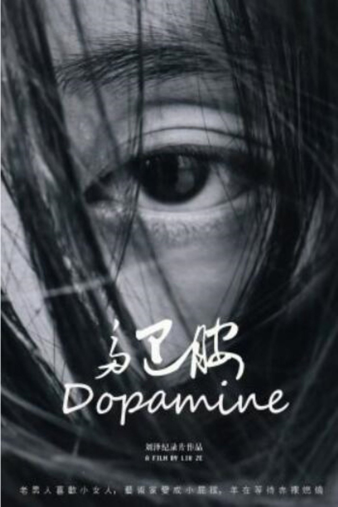 Dopamine Backdrop