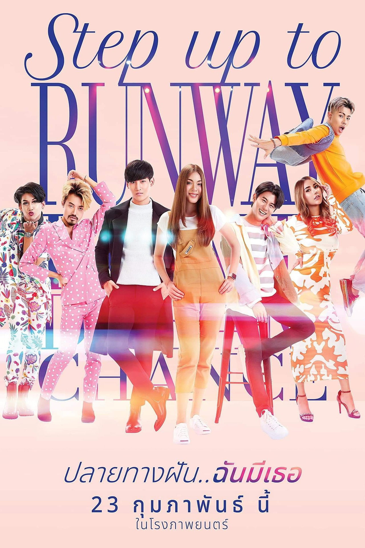 Step Up to Runway Backdrop