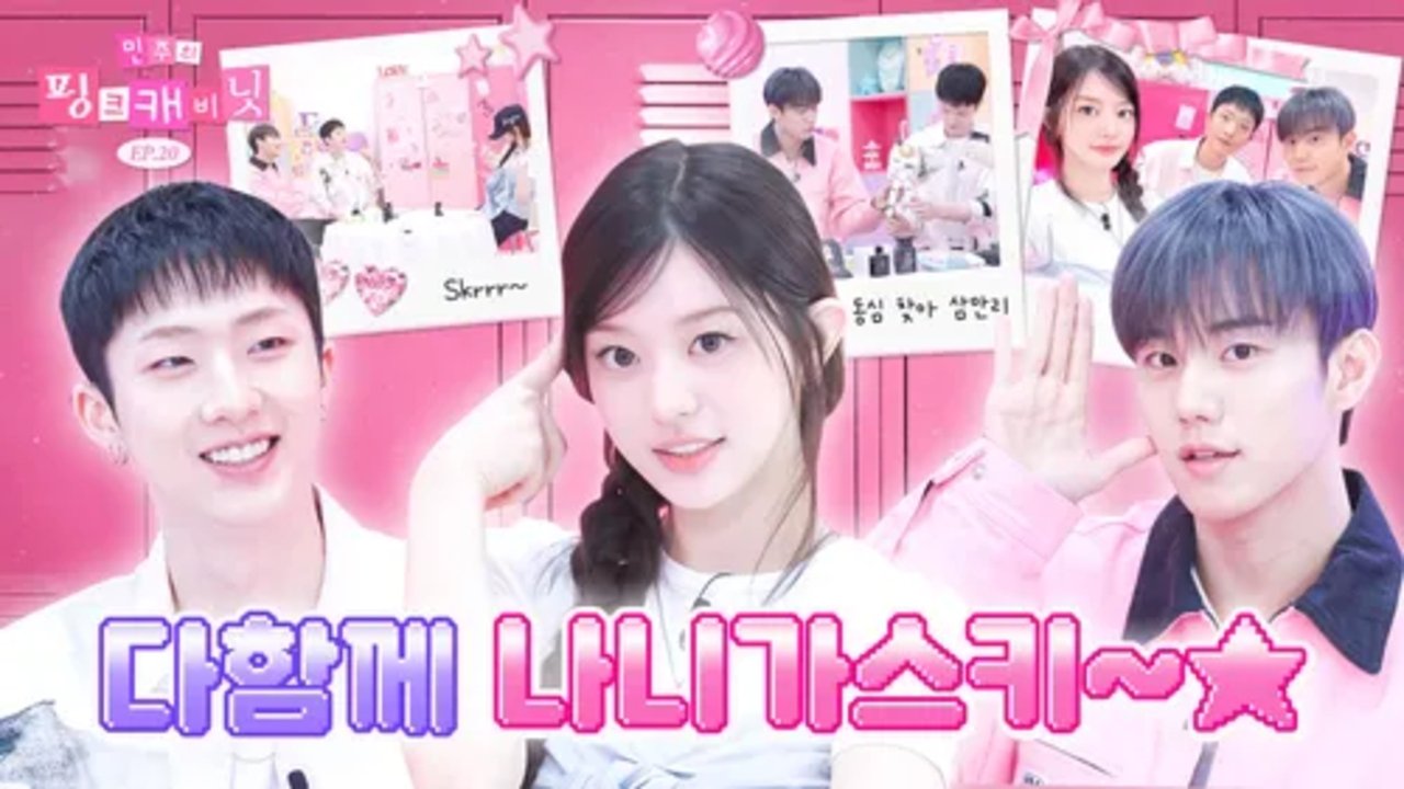 Minju's Pink Cabinet - Season 1 Episode 20 : Meeting for the First Time and Doing the Nani ga Suki Challenge Face to Face🤭