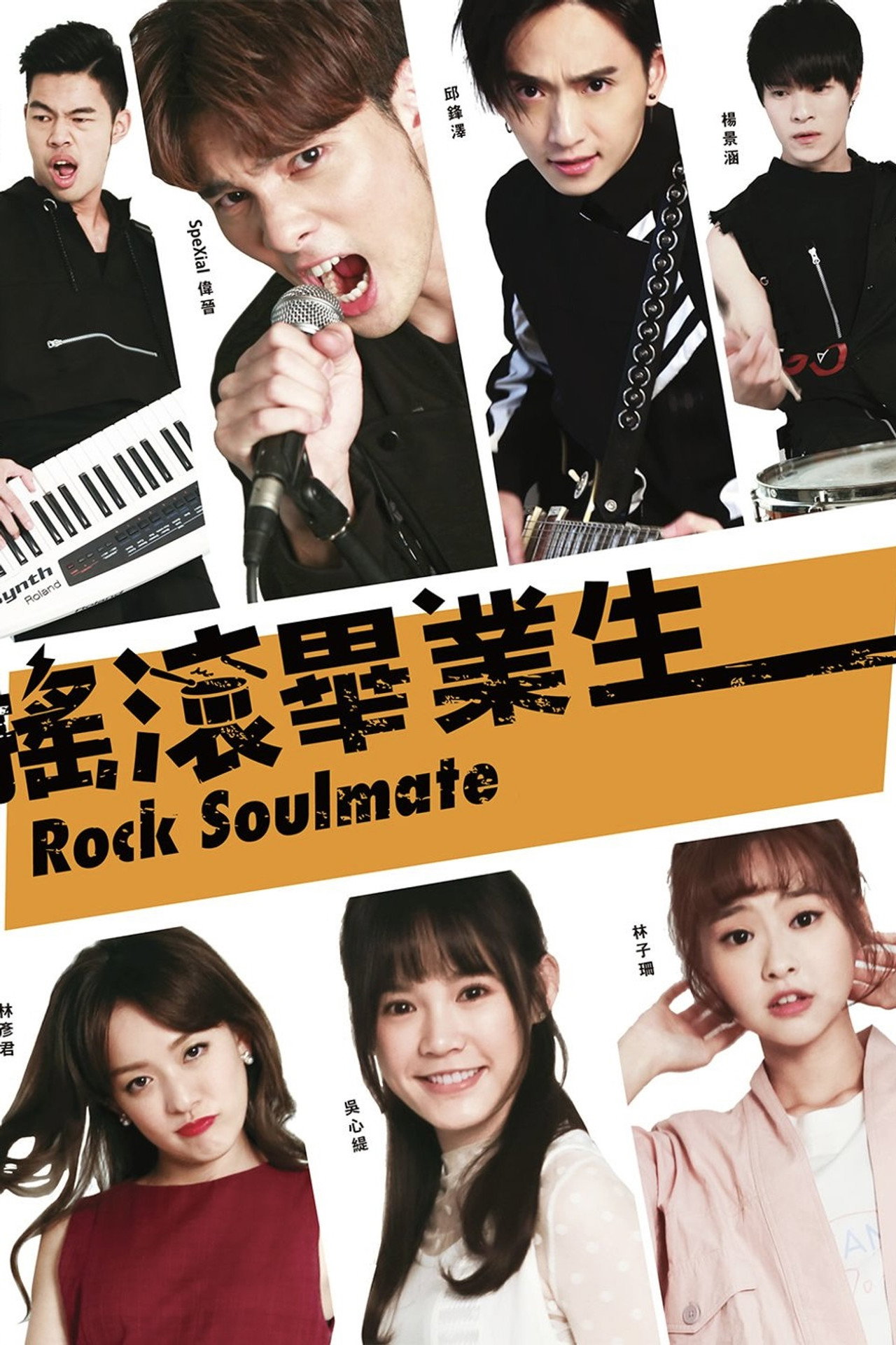 Rock Soulmate