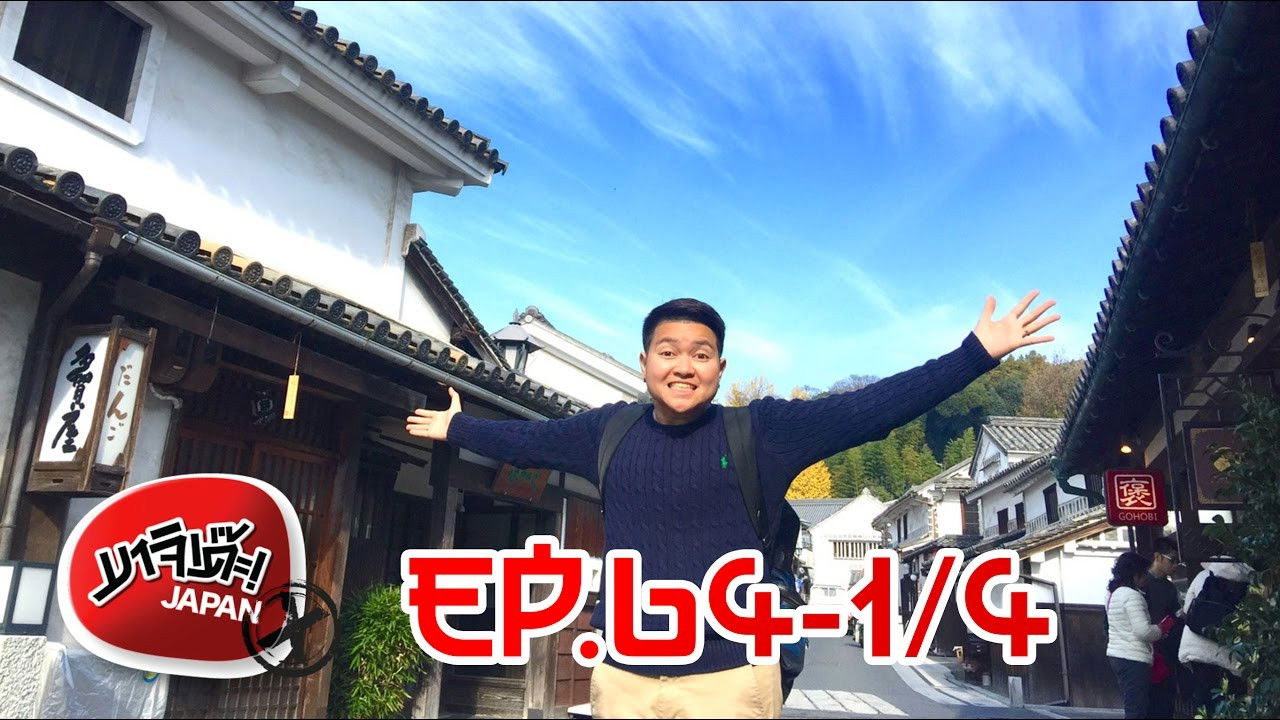 Majide! Japan X — Épisode 50