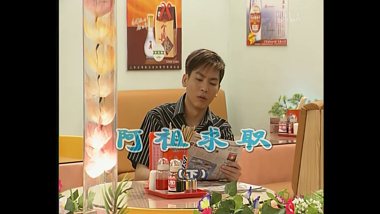 外来媳妇本地郎 — Épisode 658