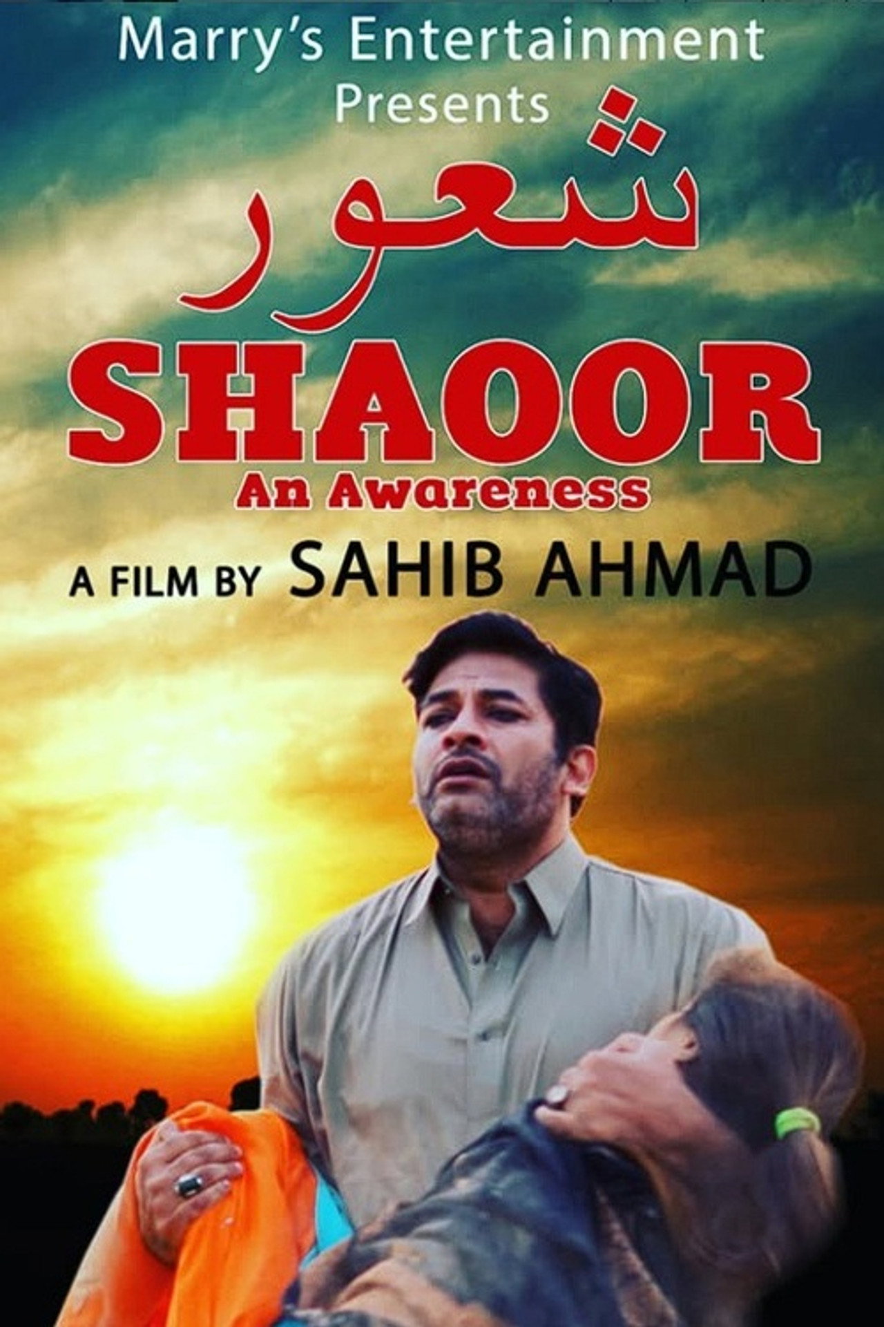 Shaoor, An Awareness filmaffisch