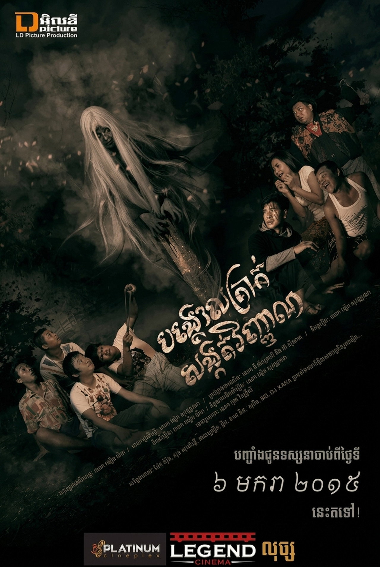 The Pillar of Souls