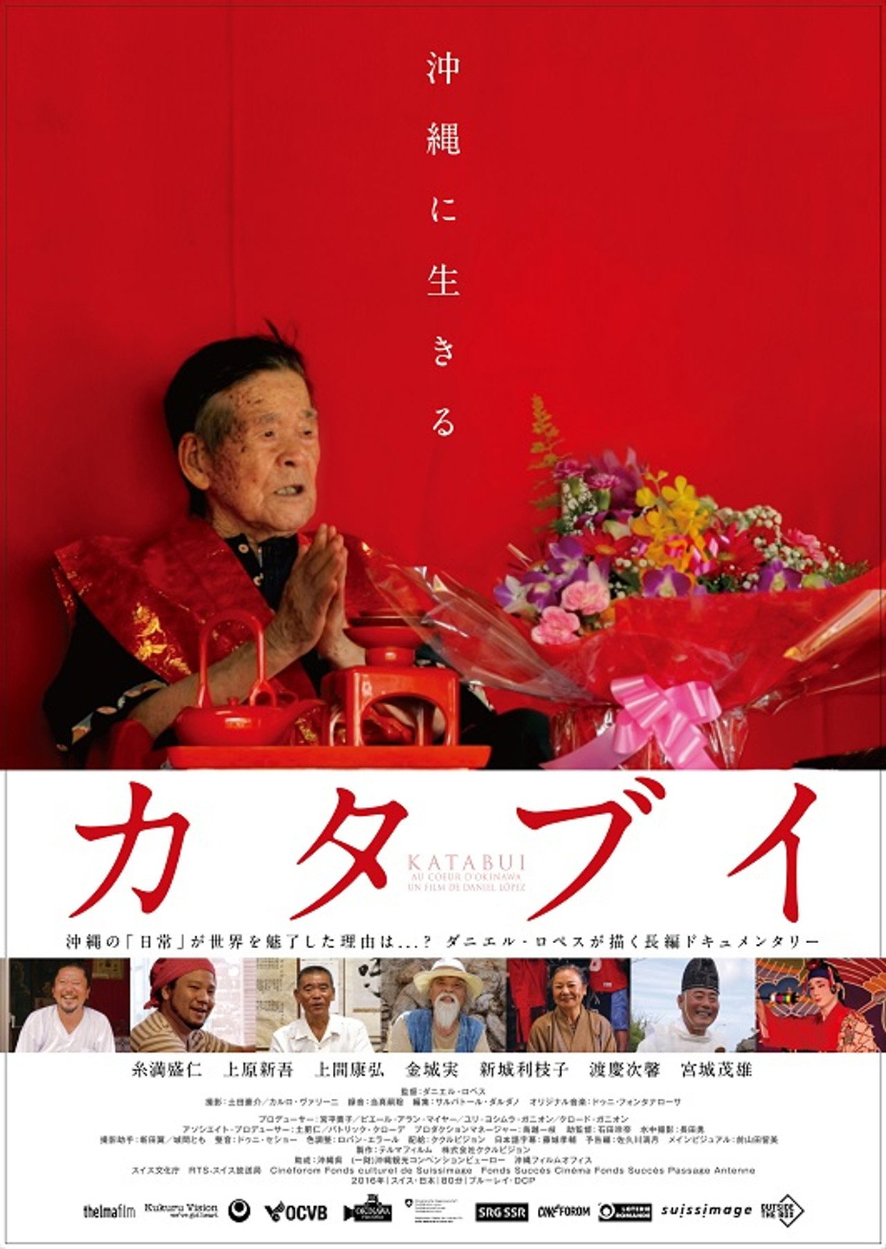Katabui, In the Heart of Okinawa