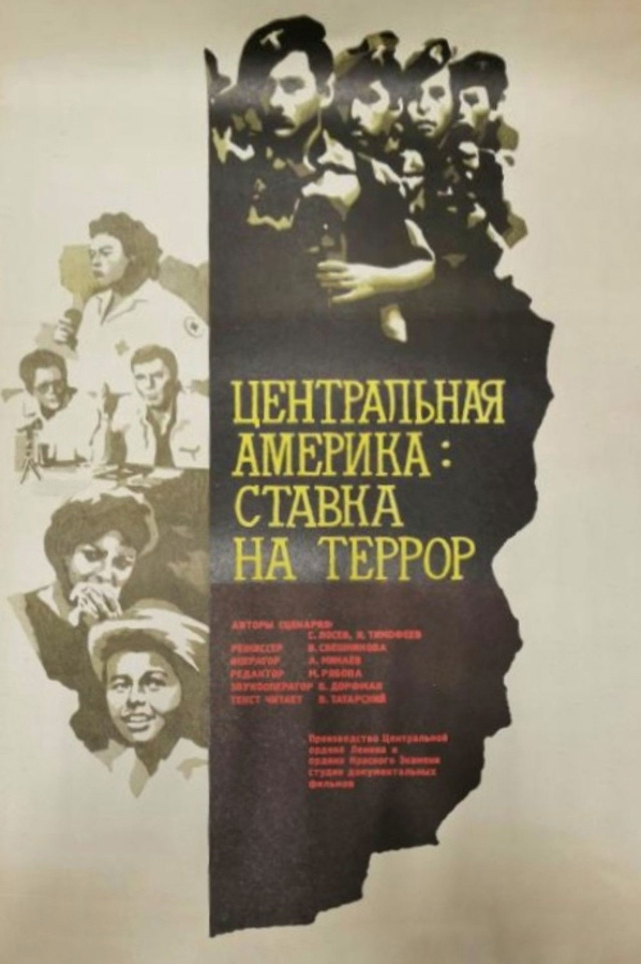 Central America: A Gamble on Terror Backdrop