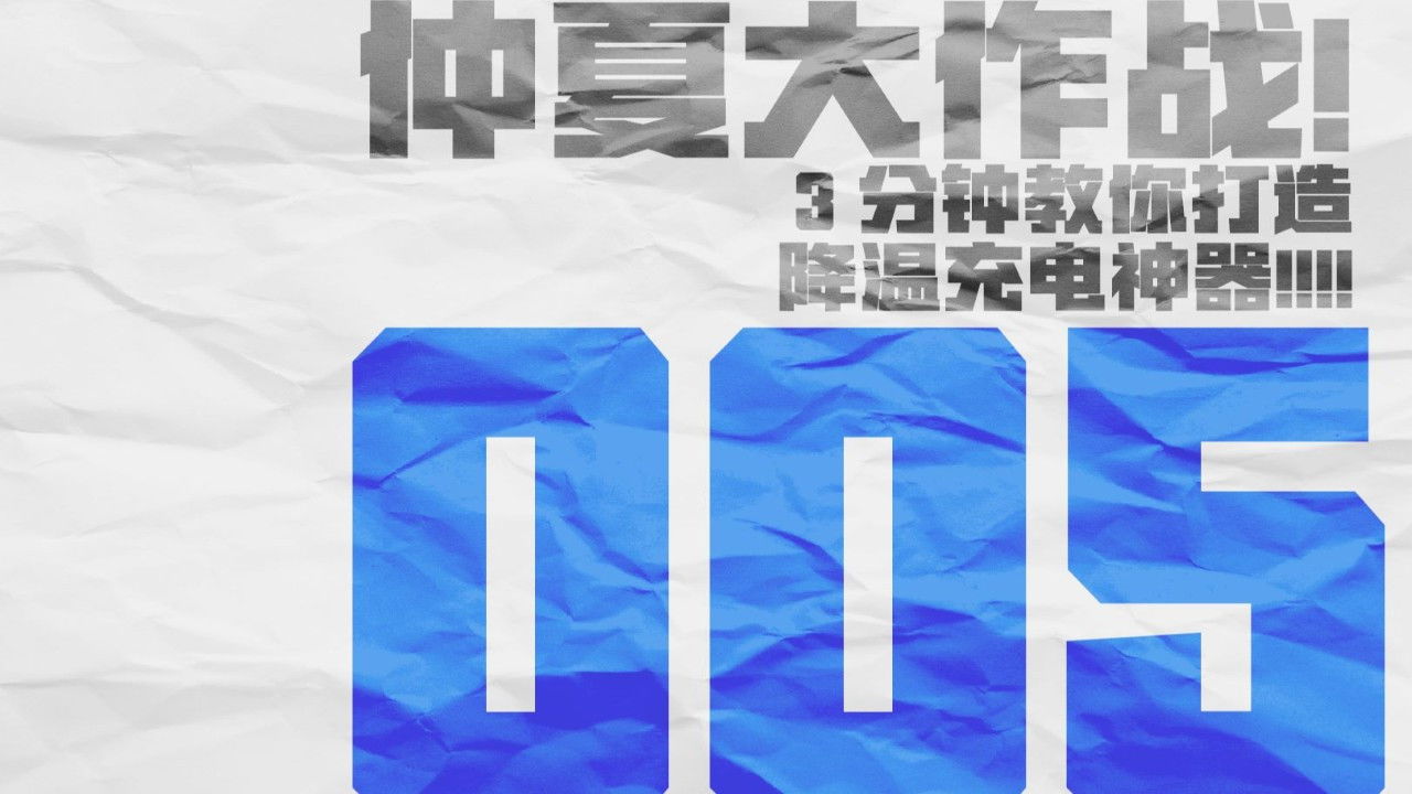 回形针PaperClip — Épisode 5