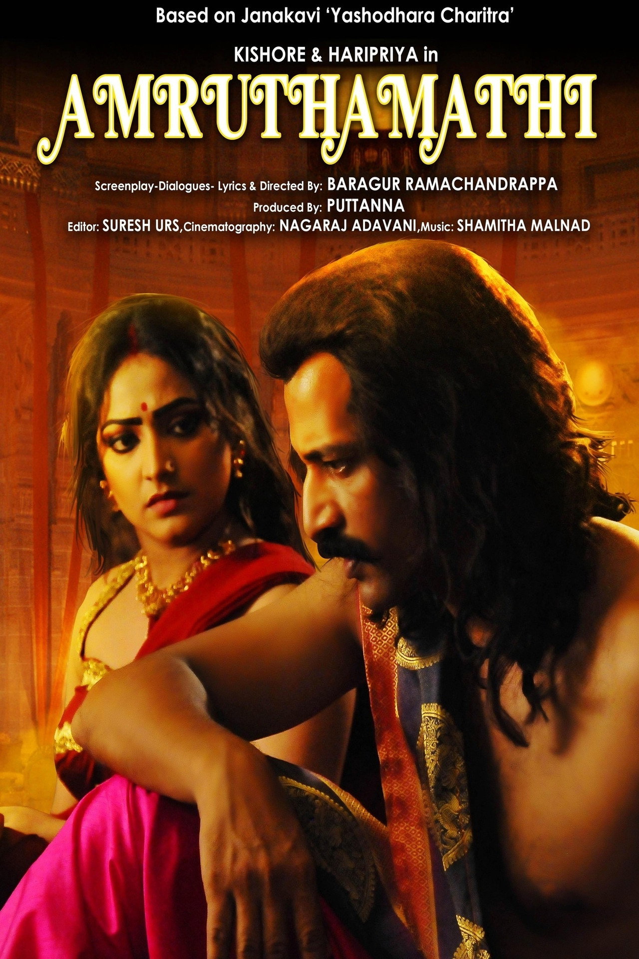 Amruthamathi