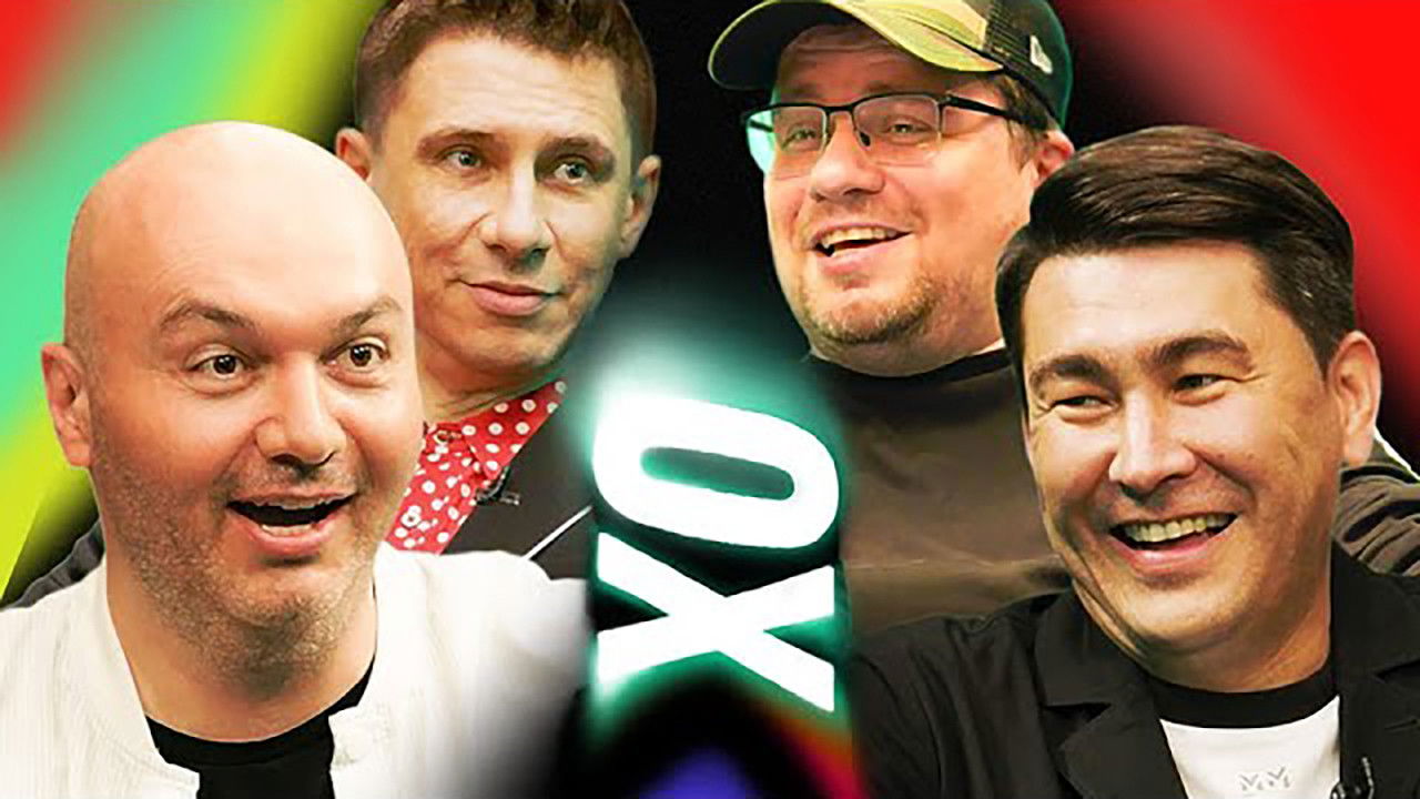 Ошуительное Хоу — Épisode 8