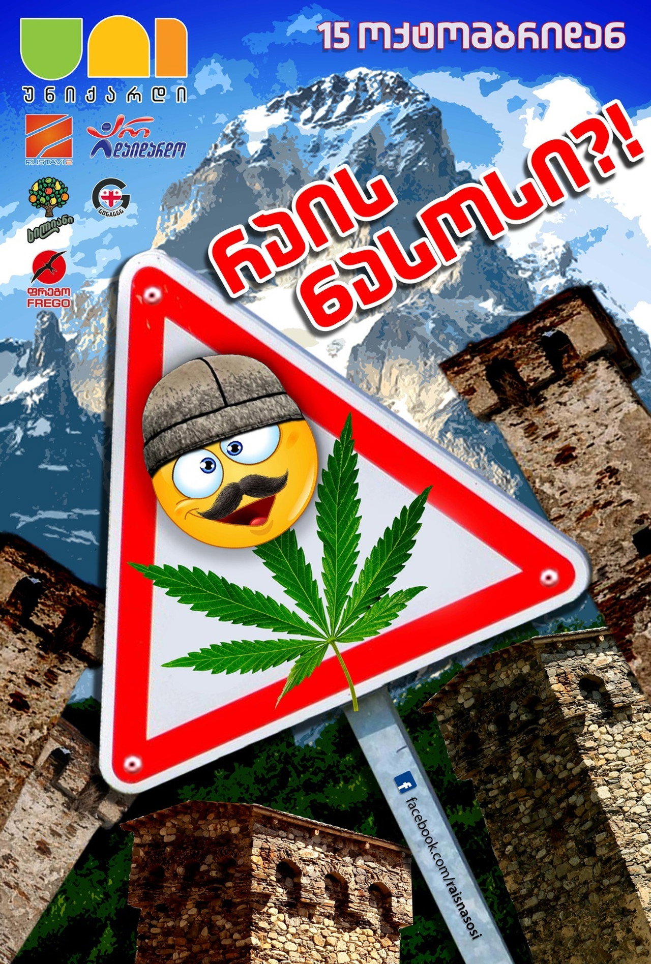 დაბოლილი ნასოსი filmaffisch