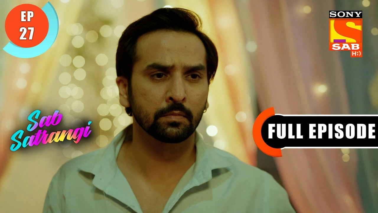 सब सतरंगी — Épisode 27