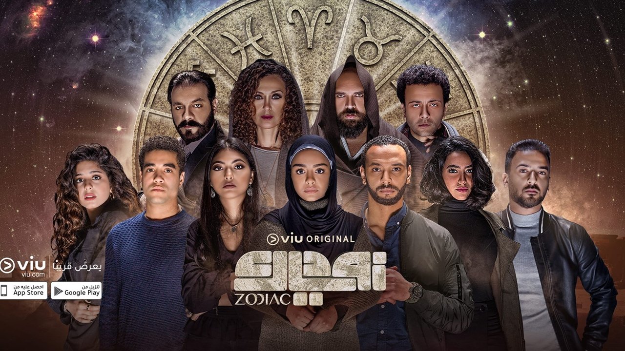 زودياك - Temporada 1 Episodio 3  