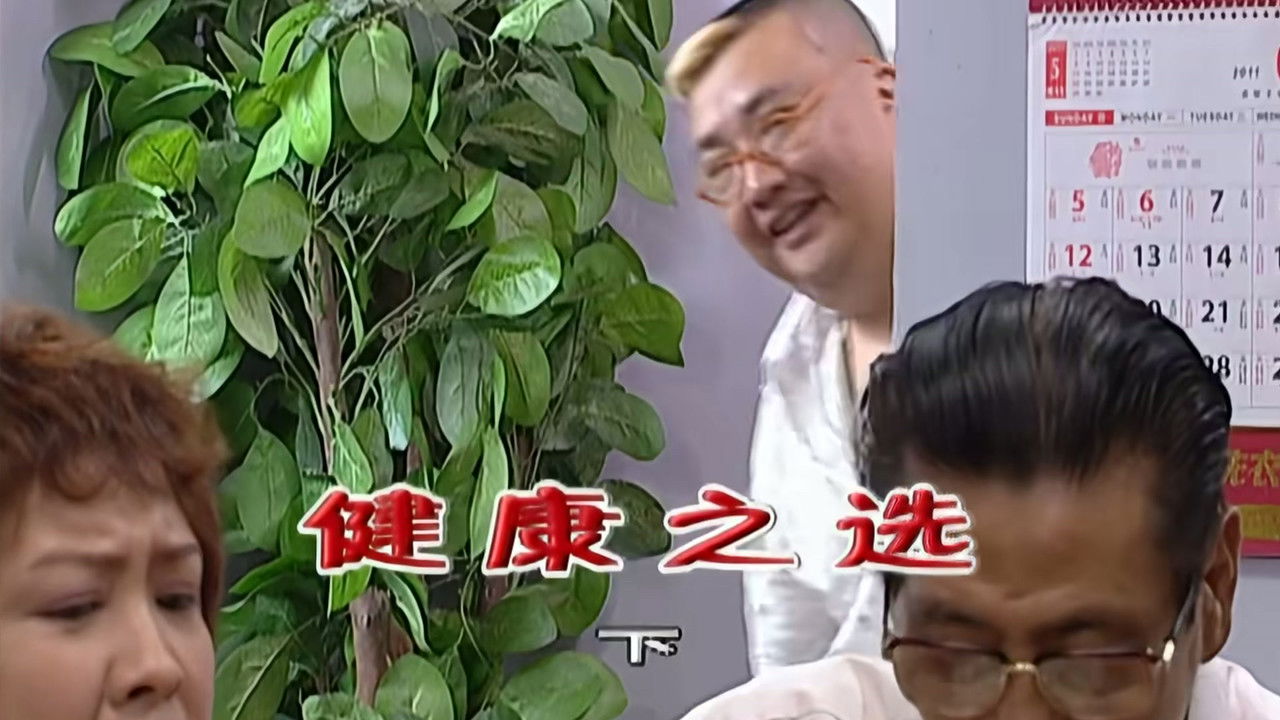 外来媳妇本地郎 — Épisode 2163